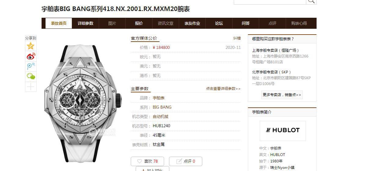 HB Factory  High quality  Replica Watches  hublot Big Bang Sang Bleu II 刺青二代418.OX.2001.RX.1604.MXM20 wrist watches  / YB117