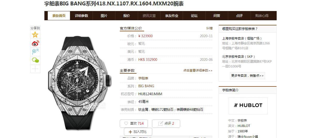 HB Factory  High quality  Replica Watches  hublot Big Bang Sang Bleu II 刺青二代418.OX.2001.RX.1604.MXM20 wrist watches  / YB117