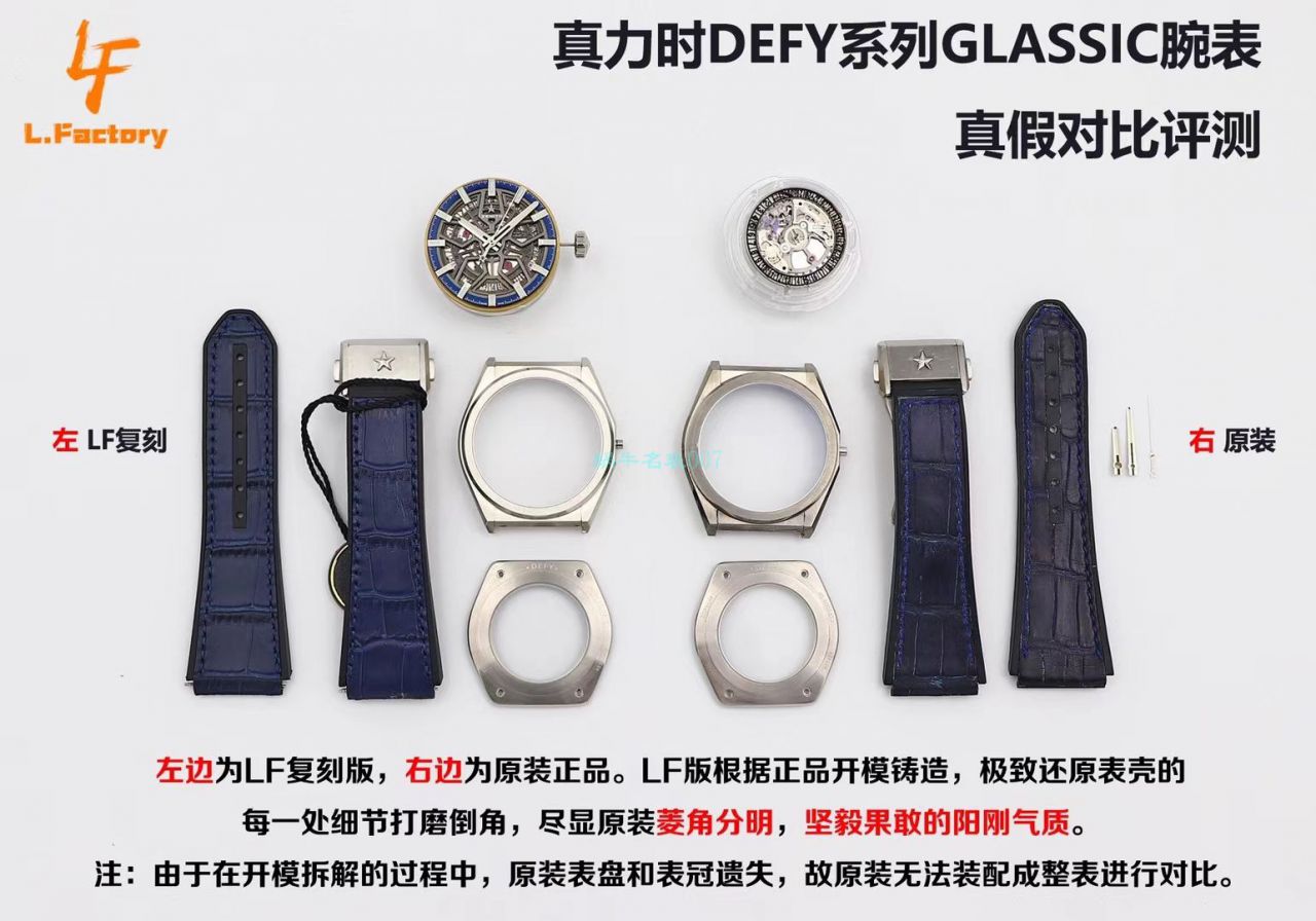 LF Factory 真力时DEFY系列 Perfect  top  Replica Copy  Watches 95.9000.670/78.R584 wrist watches  / DT078