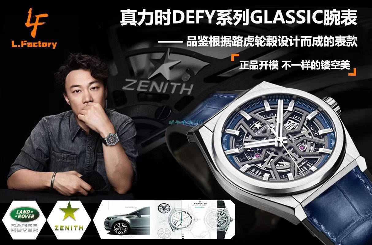 LF Factory 真力时DEFY系列 Perfect  top  Replica Copy  Watches 95.9000.670/78.R584 wrist watches  / DT078