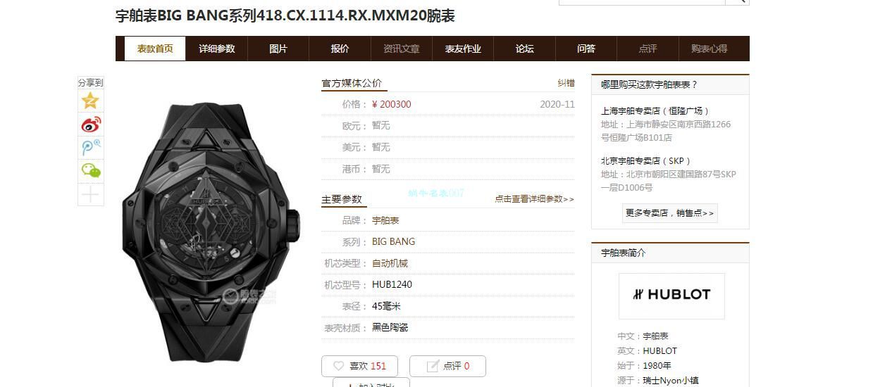 HB Factory  hublot BIG BANG刺青二代 Perfect  top  Knockoff  Watches 418.CX.1114.RX.MXM20 wrist watches  / YB118