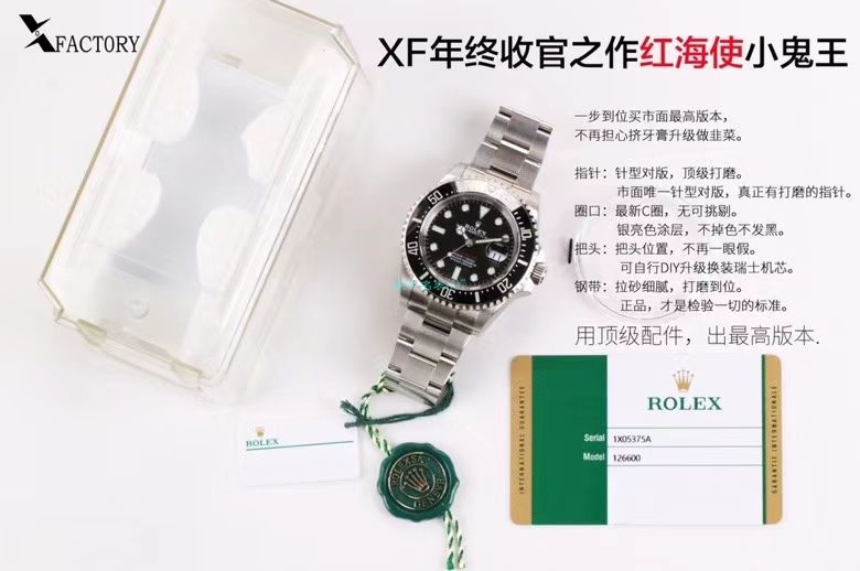 XF Factory 年终收官之作 Rolex 红海使小鬼王m126600-0001 High quality  Replica Watches  / R718