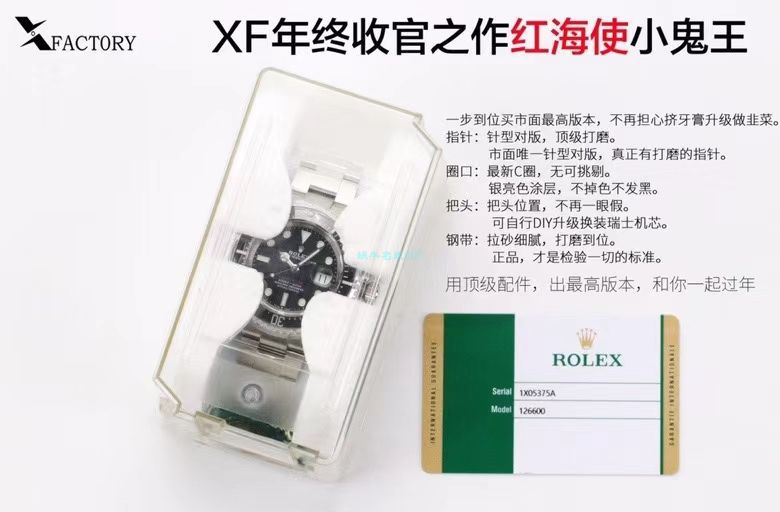 XF Factory 年终收官之作 Rolex 红海使小鬼王m126600-0001 High quality  Replica Watches  / R718