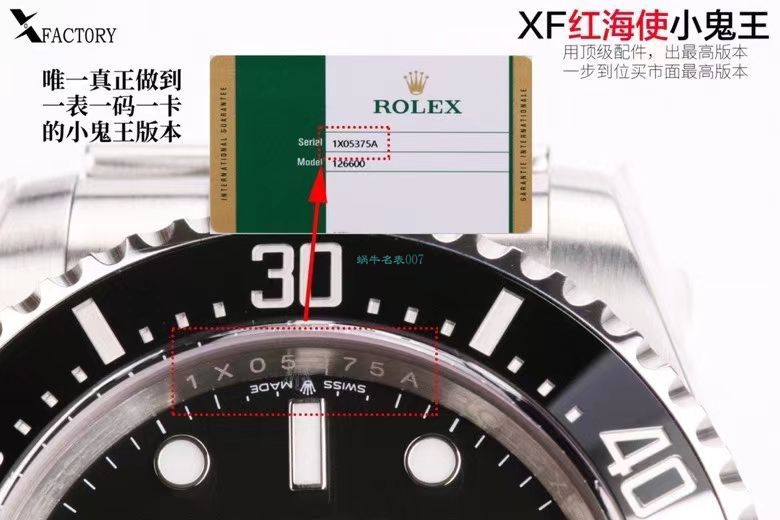 XF Factory 年终收官之作 Rolex 红海使小鬼王m126600-0001 High quality  Replica Watches  / R718