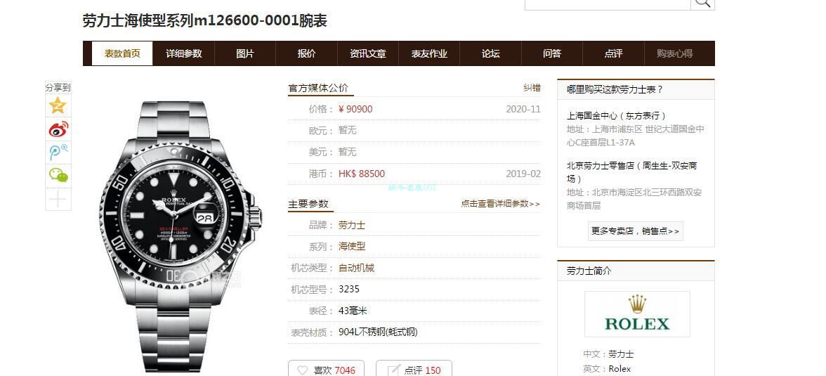 XF Factory 年终收官之作 Rolex 红海使小鬼王m126600-0001 High quality  Replica Watches  / R718