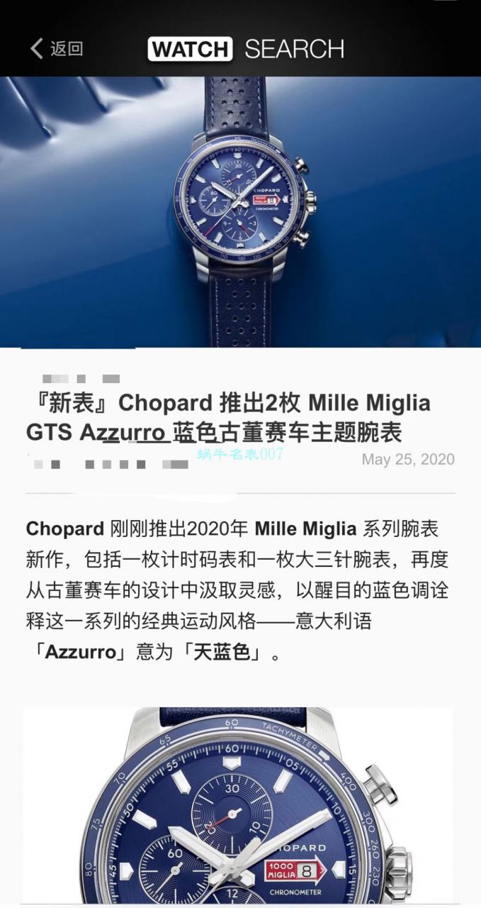 V7 Factory  Chopard MILLE MIGLIA GTS AZZURRO  top  Replica Copy 168571-3007蓝色古董赛车主题 wrist watches  / XB080