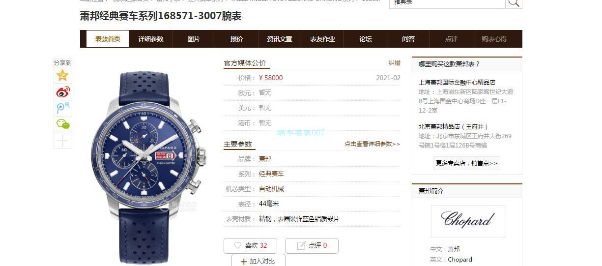 V7 Factory  Chopard MILLE MIGLIA GTS AZZURRO  top  Replica Copy 168571-3007蓝色古董赛车主题 wrist watches  / XB080