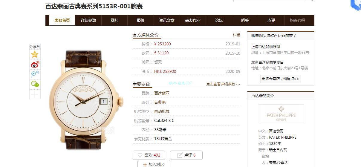 ZF Factory  PATEK PHILIPPE 古典表系列5153R-001 top 1比1  Replica Watches  / BD363