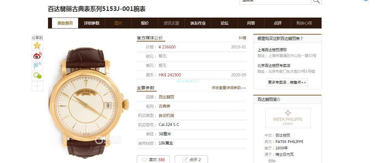 ZF Factory  PATEK PHILIPPE 古典表系列5153R-001 top 1比1  Replica Watches  / BD363