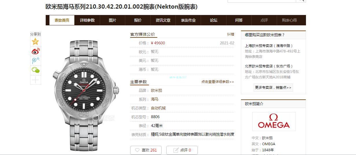 VS Factory OMEGA Seamaster 游艇1比1 Replica Copy  Watches 210.30.42.20.01.002 Nekton版 / M777