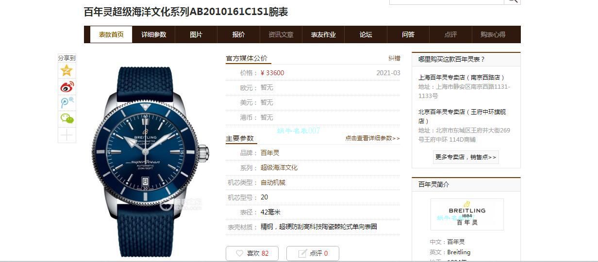 TW Factory  Breitling 超级海洋文化 High quality  Replica Watches AB2010161C1A1，AB2010121B1S1 wrist watches  / BL207