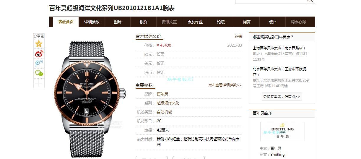 TW Factory  Breitling 超级海洋文化 High quality  Replica Watches AB2010161C1A1，AB2010121B1S1 wrist watches  / BL207