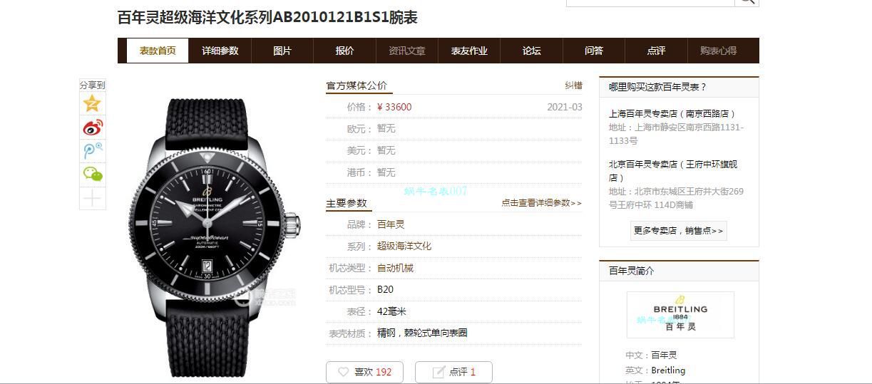 TW Factory  Breitling 超级海洋文化 High quality  Replica Watches AB2010161C1A1，AB2010121B1S1 wrist watches  / BL207