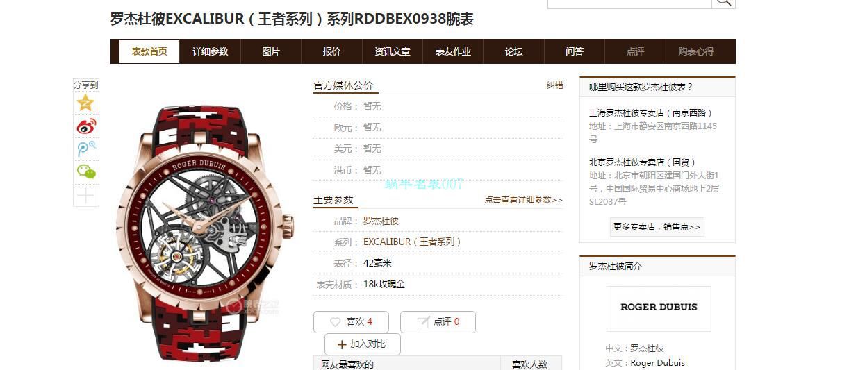 BBR Factory 罗杰杜彼1比1 Replica  Tourbillon  Watches 彩色旋风RDDBEX0938，RDDBEX0939，RDDBEX0393，RDDBEX0940 / LJ093