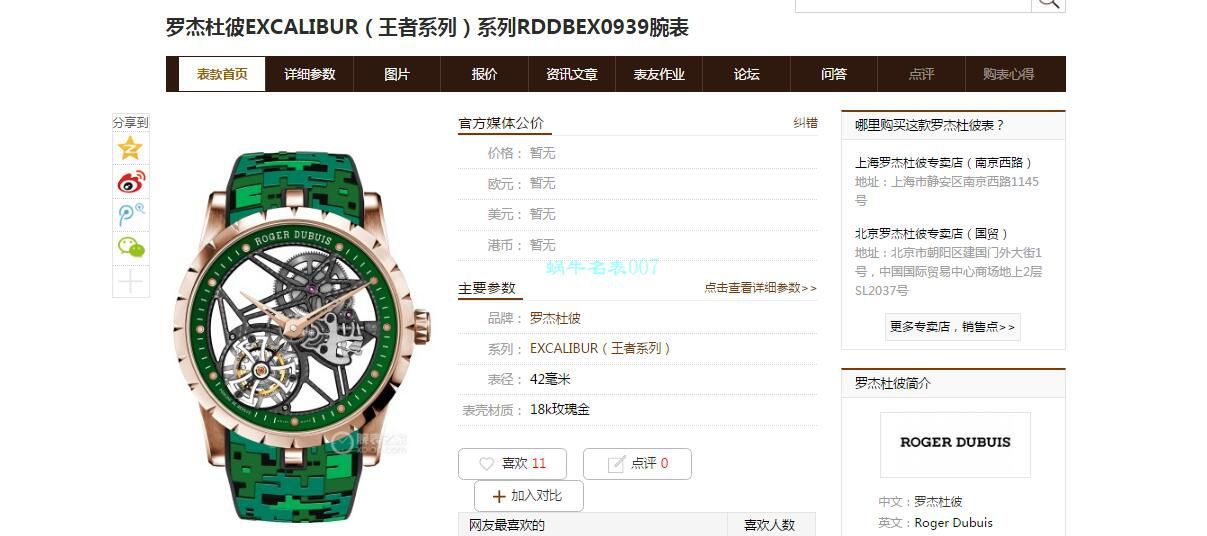 BBR Factory 罗杰杜彼1比1 Replica  Tourbillon  Watches 彩色旋风RDDBEX0938，RDDBEX0939，RDDBEX0393，RDDBEX0940 / LJ093