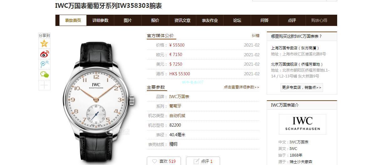 YL Factory  IWC 表葡萄牙小三针系列IW358303 High quality  Knockoff 1比1 Watches  / WG611