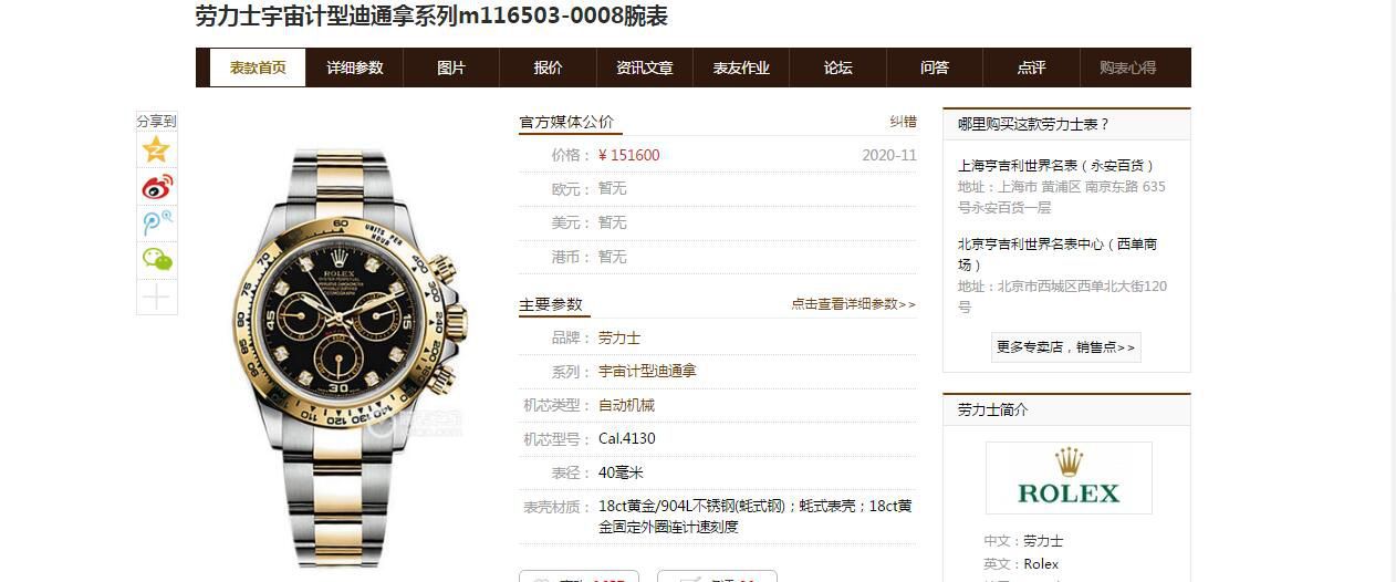 【 Video analysis 】N Factory  Rolex 超级4130 Ditongna 钻钉m116508-0006、m116503-0008 wrist watches  / R728