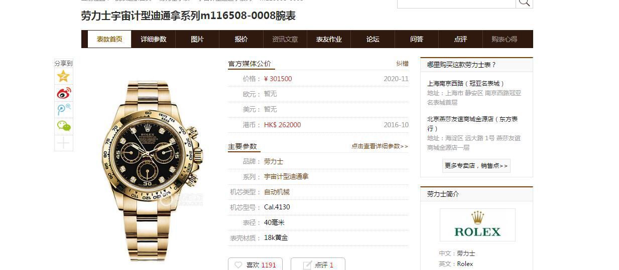 【 Video analysis 】N Factory  Rolex 超级4130 Ditongna 钻钉m116508-0006、m116503-0008 wrist watches  / R728