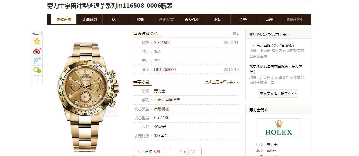 【 Video analysis 】N Factory  Rolex 超级4130 Ditongna 钻钉m116508-0006、m116503-0008 wrist watches  / R728