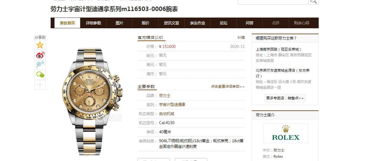  Video analysis N Factory  Rolex 超级4130 Ditongna 全金钻面 High quality  Replica Watches m116508-0008 wrist watches  / R729