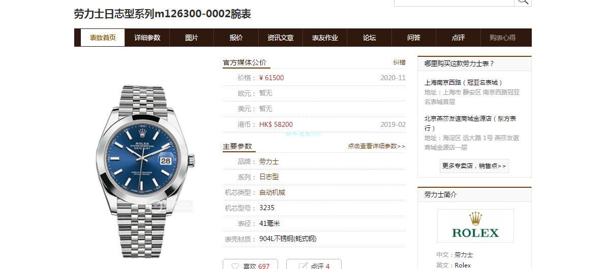  Video analysis VS Factory  Rolex   Datejust 41系列m126300-0002 High quality 1比1 Replica Copy  wrist watches  / R721