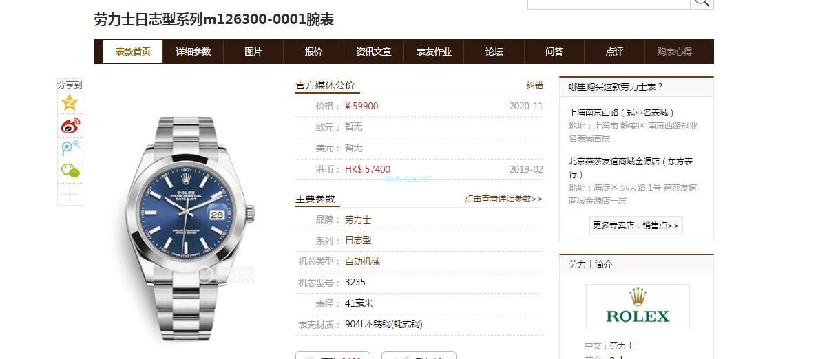  Video analysis VS Factory  Rolex   Datejust 41系列m126300-0002 High quality 1比1 Replica Copy  wrist watches  / R721