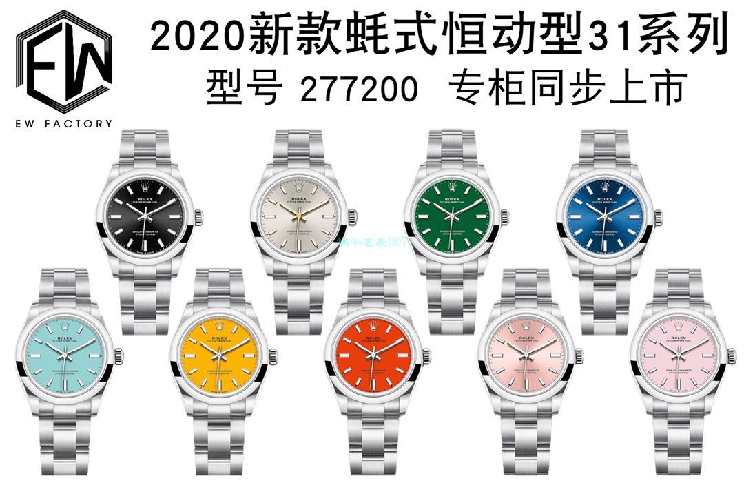 EW Factory  Rolex  oyster perpetual 动型31系列m277200-0005，m277200-0004 top  Replica Copy 女士 Watches  / R720