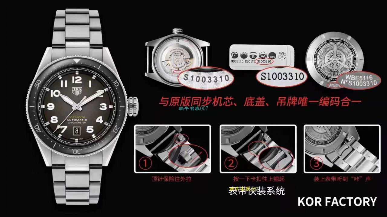 KOR Factory  TAG Heuer 1比1 Copy  Watches  AUTAVIA系列WBE5116.EB0173 wrist watches  / TG115