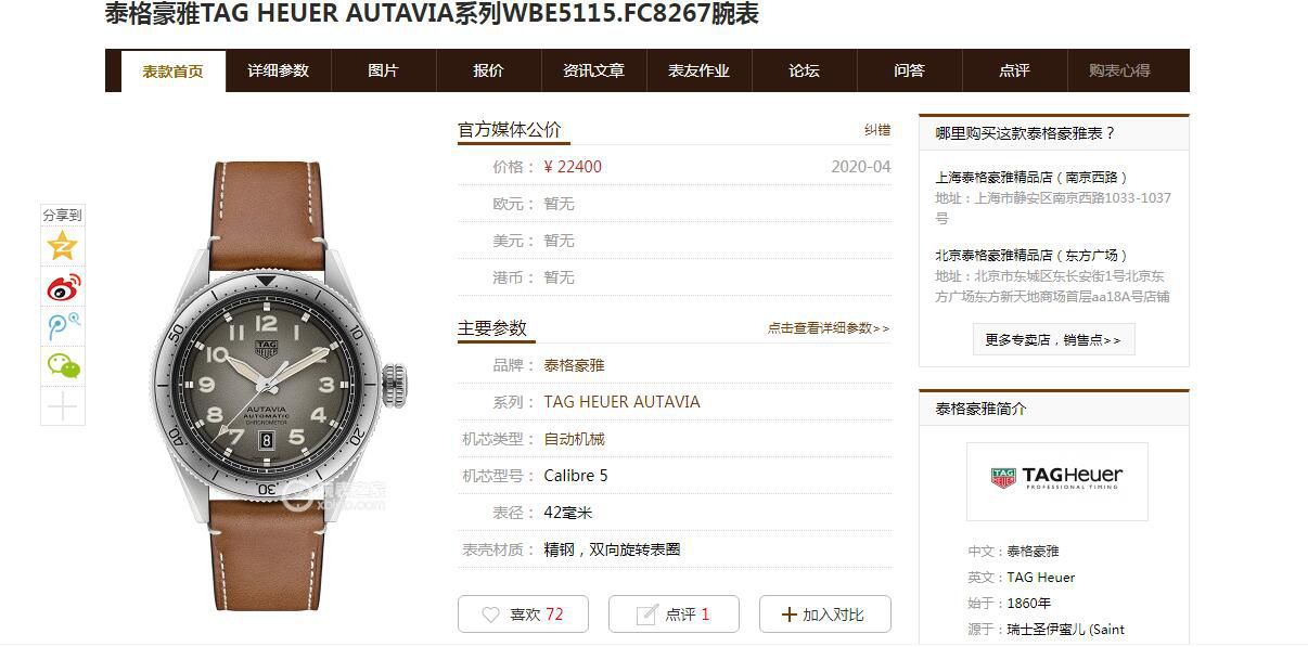 KOR Factory  TAG Heuer  High quality  Replica Watches  AUTAVIA系列WBE5114.EB0173 wrist watches  / TG116