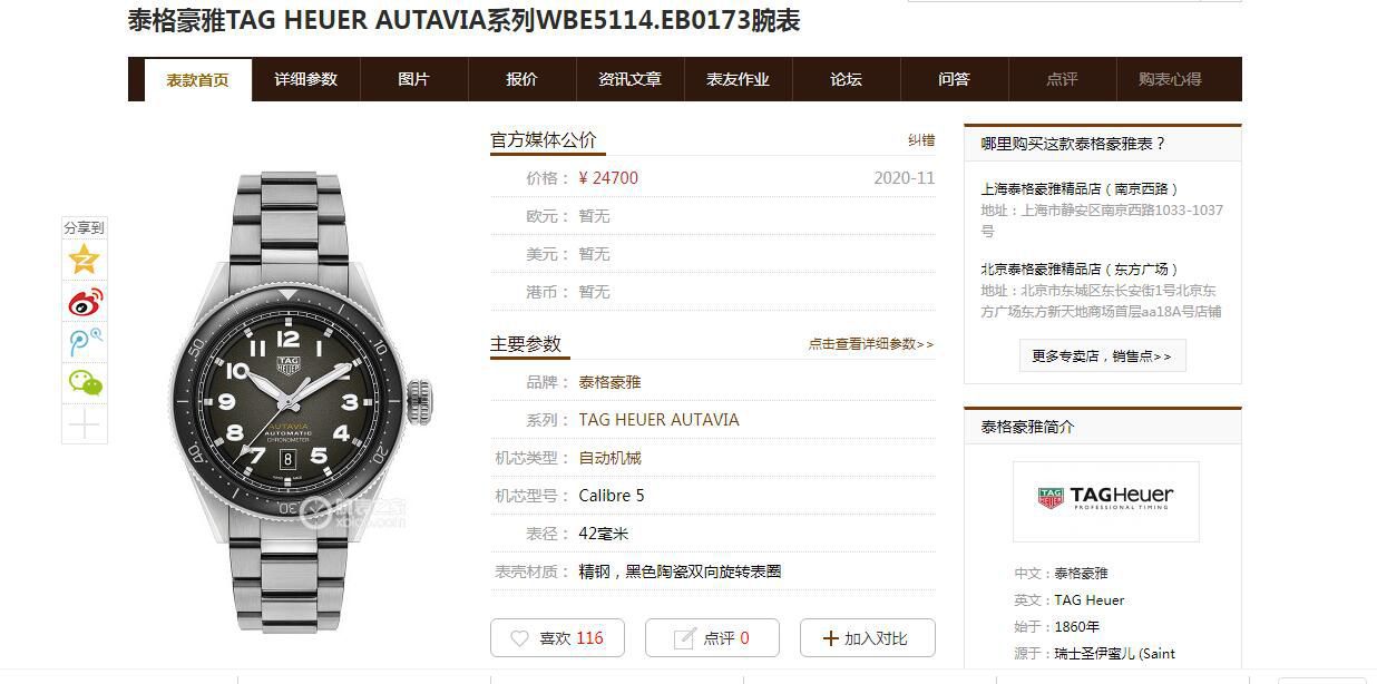 KOR Factory  TAG Heuer  top  Replica Watches TAG HEUER AUTAVIA系列WBE5115.FC8267 wrist watches  / TG113