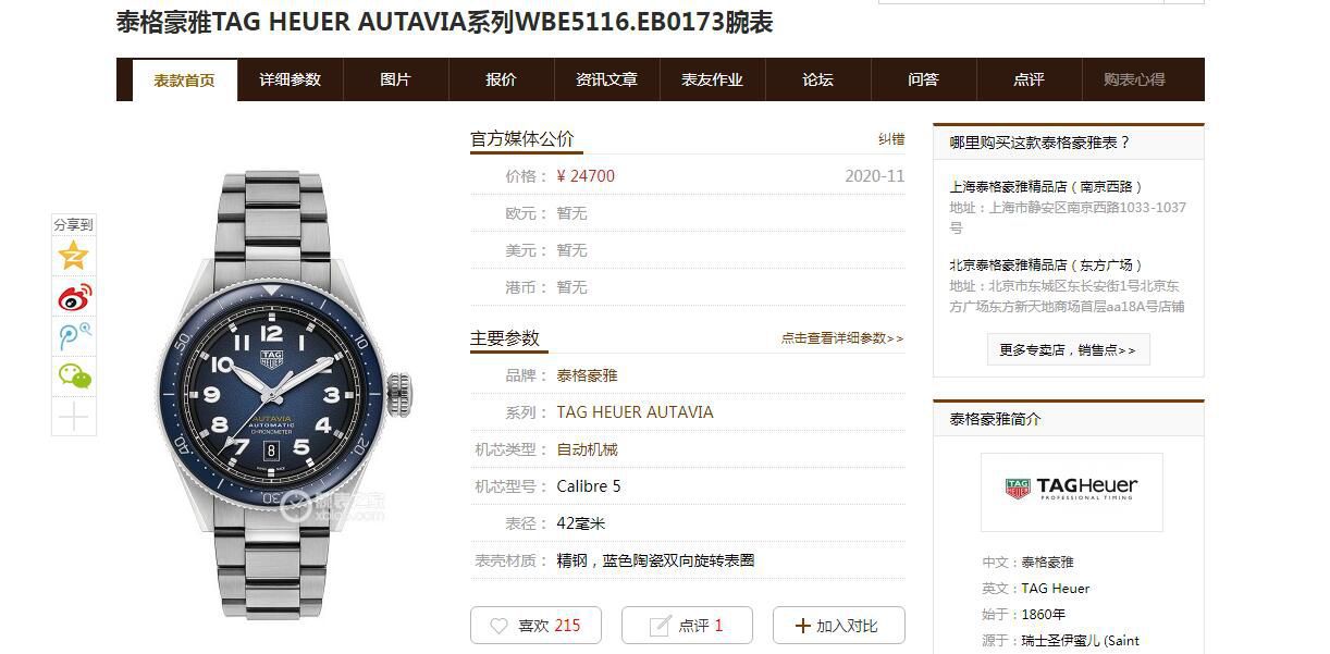 KOR Factory  TAG Heuer  top  Replica Watches TAG HEUER AUTAVIA系列WBE5115.FC8267 wrist watches  / TG113