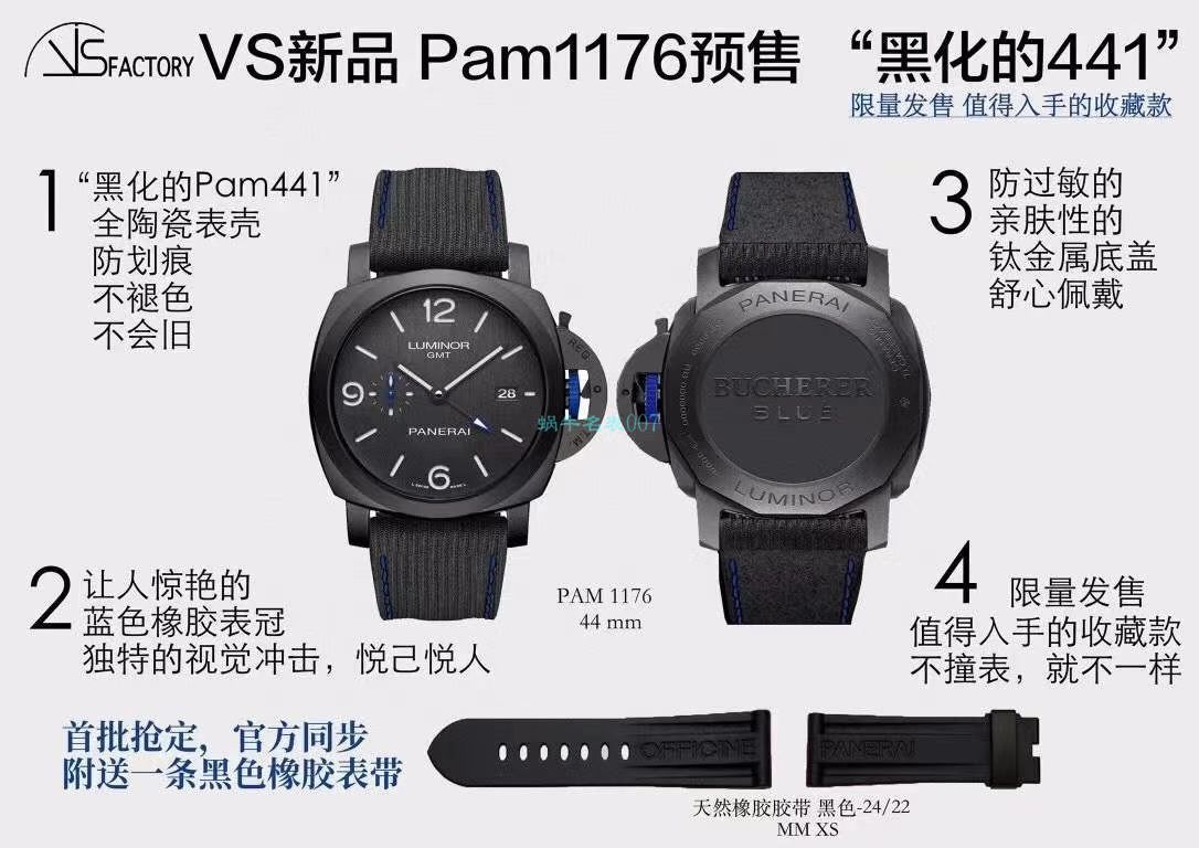 VS Factory Panerai BUCHERER联名款VS新品 Replica Copy Pam1176全 Composite  watchcase  / VSPam01176