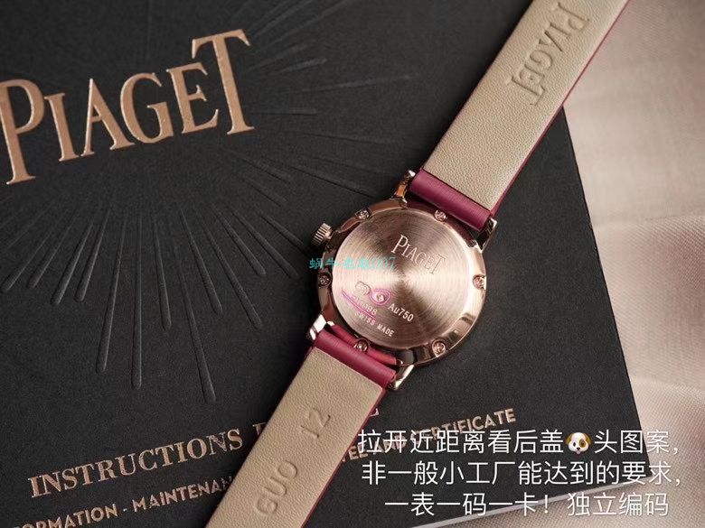  TOP  copy customized 真钻 Piaget ALTIPLANO系列G0A36534、G0A36532、G0A43172女士 wrist watches  / PT033