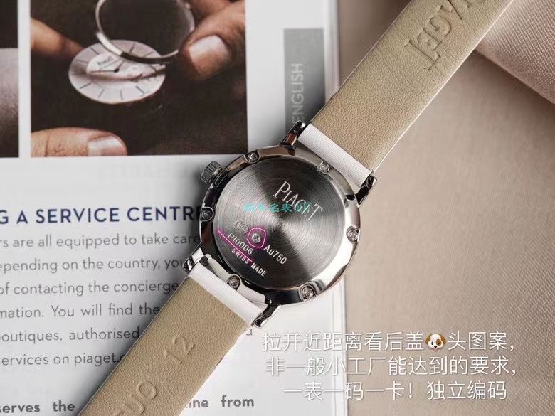  TOP  copy customized 真钻 Piaget ALTIPLANO系列G0A36534、G0A36532、G0A43172女士 wrist watches  / PT033