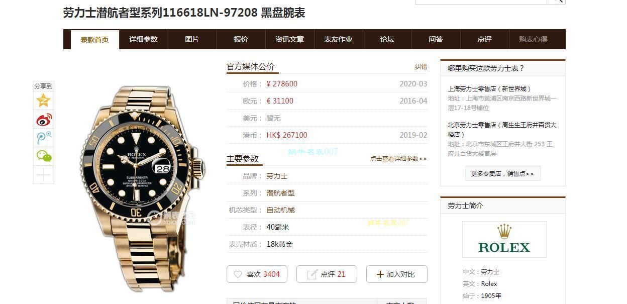 VS Factory  Rolex  Submariner 全金 Submariner  High quality  Replica Watches 116618LN-97208 Watches  / R738
