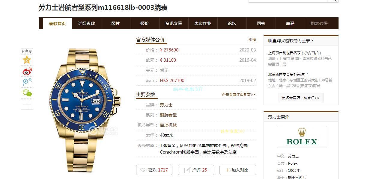 VS Factory  Rolex  Submariner 全金 Submariner  High quality  Replica Watches 116618LN-97208 Watches  / R738