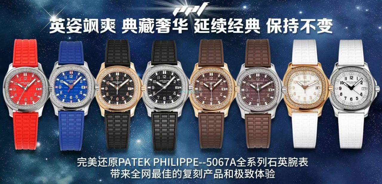 PPF Factory  PATEK PHILIPPE AQUANAUT Nautilus 1比1 Copy  Watches 5067A-001女表 / BD367