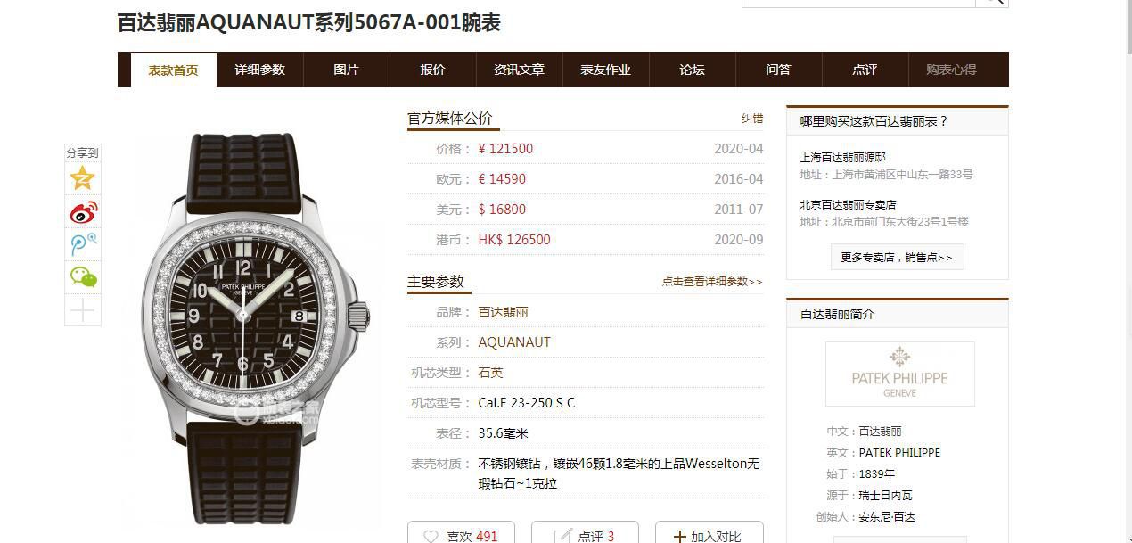 PPF Factory  PATEK PHILIPPE AQUANAUT Nautilus 1比1 Copy  Watches 5067A-001女表 / BD367