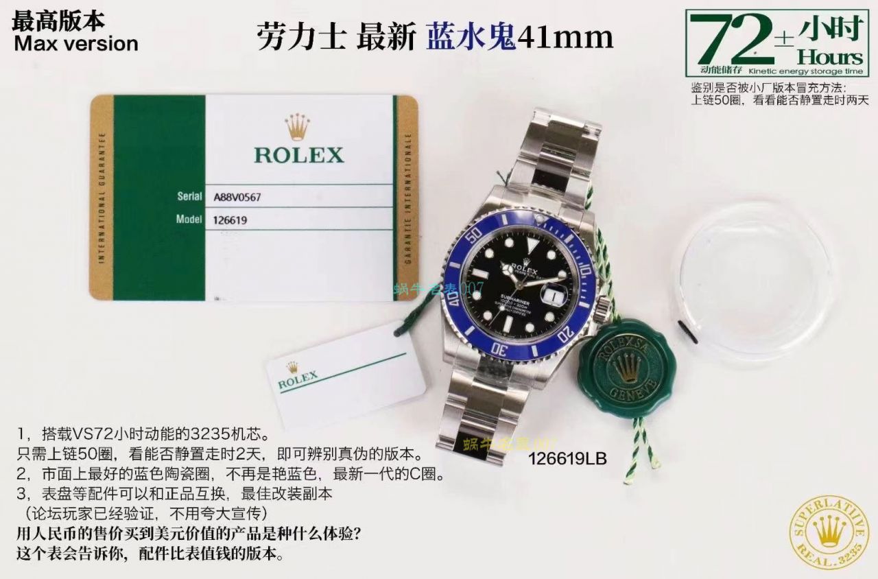 VS Factory  Rolex  Submariner 蓝水鬼41毫米新款1比1 Replica Watches m126619lb-0003 wrist watches  / R739