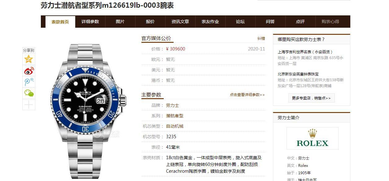 VS Factory  Rolex  Submariner 蓝水鬼41毫米新款1比1 Replica Watches m126619lb-0003 wrist watches  / R739