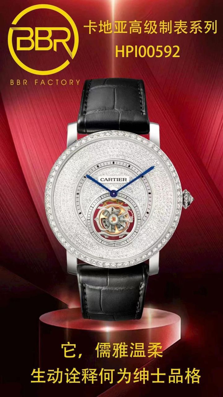 BBR Factory  Cartier  高级制表 Tourbillon 1比1 Replica Watches HPI00592，HPI00593 wrist watches  / K332