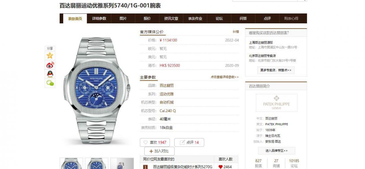  Video analysis TW Factory  PATEK PHILIPPE  top  Replica Copy  Watches 运动优雅系列 Nautilus 5740/1G-001 wrist watches  / BD369