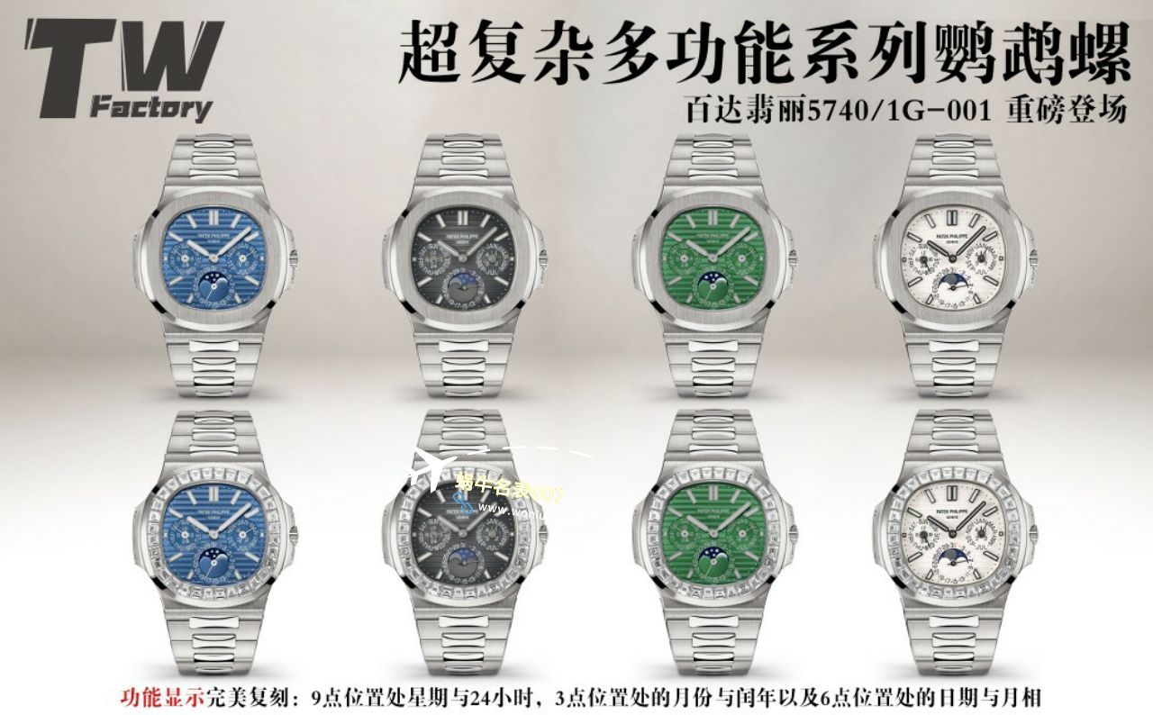  Video analysis TW Factory  PATEK PHILIPPE  top  Replica Copy  Watches 运动优雅系列 Nautilus 5740/1G-001 wrist watches  / BD369