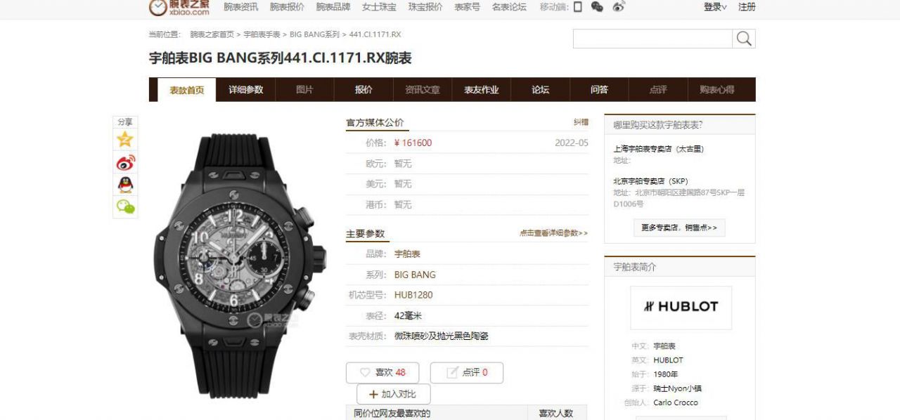  Video analysis ZF top  Replica Copy 彩色 Composite  hublot BIG BANG系列441.HX.1170.RX，441.CY.471Y.RX wrist watches  / YB121