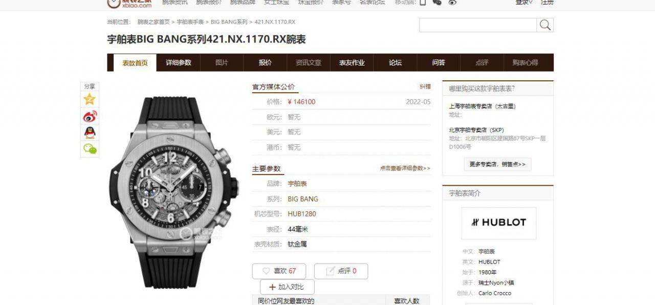  Video analysis ZF top  Replica Copy 彩色 Composite  hublot BIG BANG系列441.HX.1170.RX，441.CY.471Y.RX wrist watches  / YB121