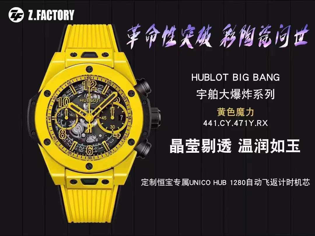  Video analysis ZF top  Replica Copy 彩色 Composite  hublot BIG BANG系列441.HX.1170.RX，441.CY.471Y.RX wrist watches  / YB121