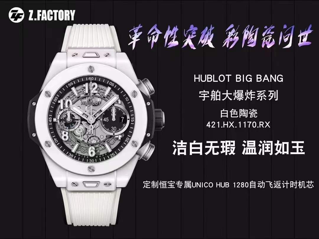  Video analysis ZF top  Replica Copy 彩色 Composite  hublot BIG BANG系列441.HX.1170.RX，441.CY.471Y.RX wrist watches  / YB121