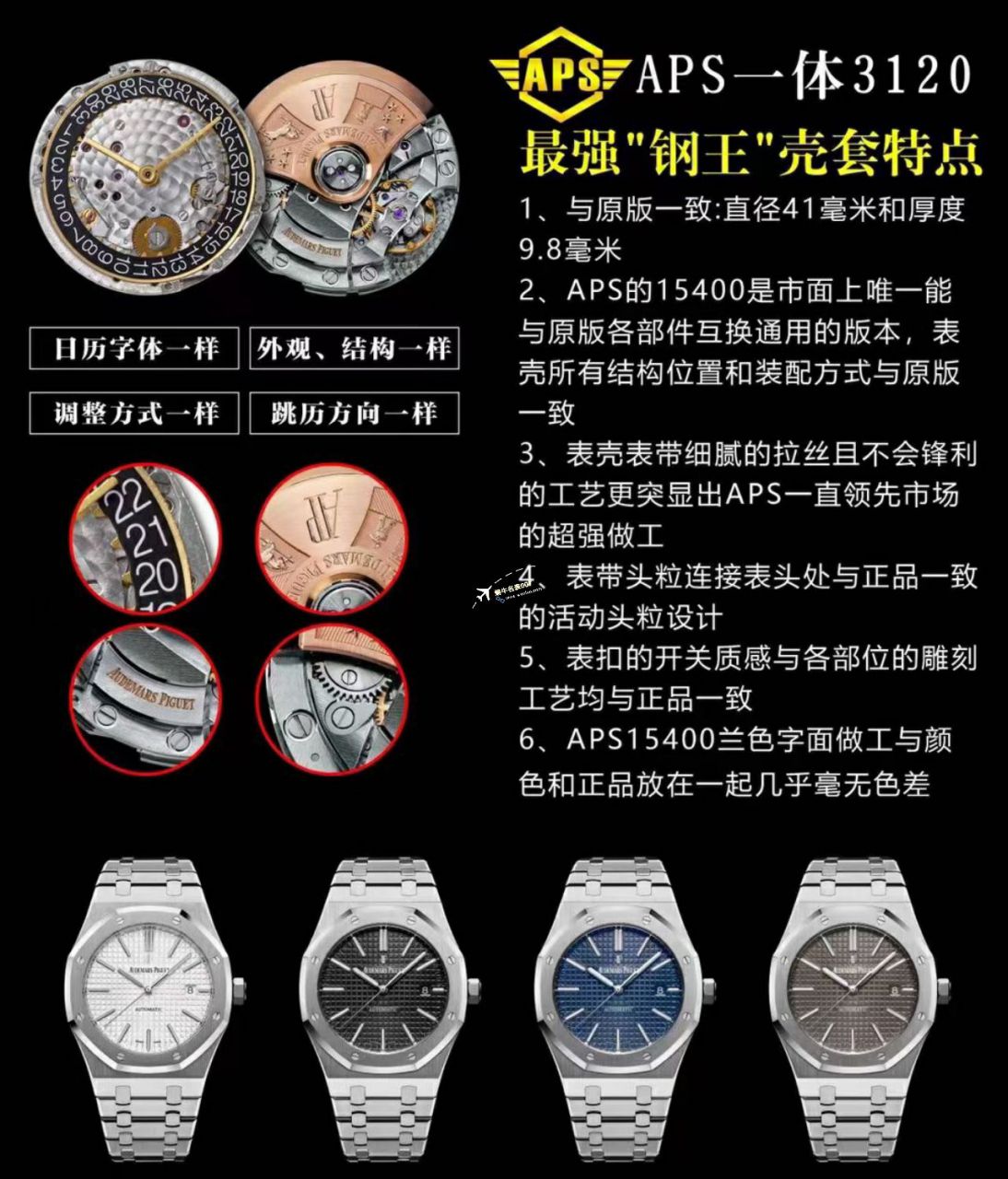  Video analysis APS Factory Audemars Piguet  Replica Copy 15400 Watches 15400ST.OO.1220ST.03，15400ST.OO.1220ST.02 / AP223