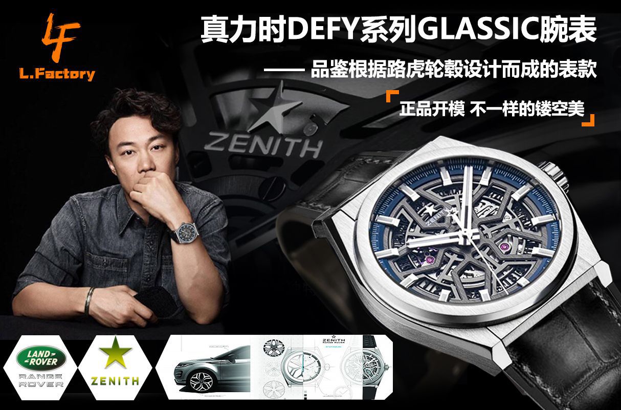  Video analysis LF Factory 真力时 Perfect  High quality  Knockoff  Watches DEFY系列95.9000.670/78.R584 wrist watches  / ZSL067