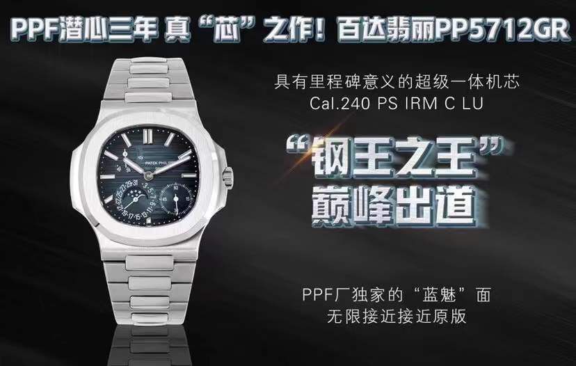 PPF Factory  PATEK PHILIPPE  Nautilus  Perfect  Replica Copy  Watches 5712/1A-001 wrist watches  / BD370